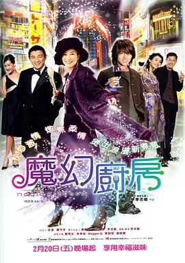 华丽的外出