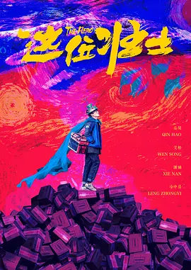 被Moe抱歉偶像迷魂药搞砸了