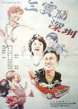 狠射