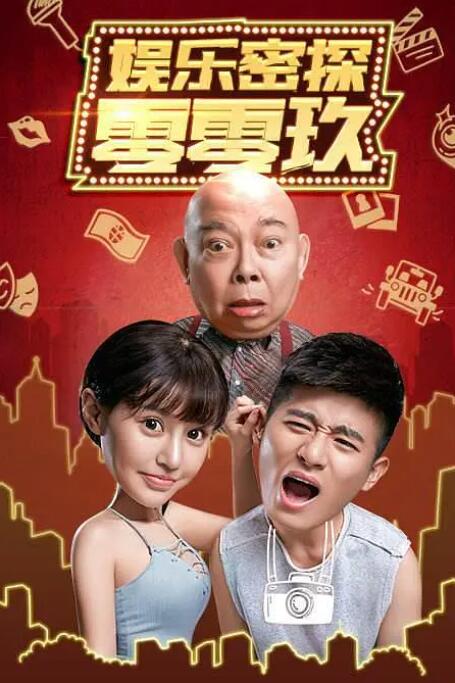 浪漫小姨妈