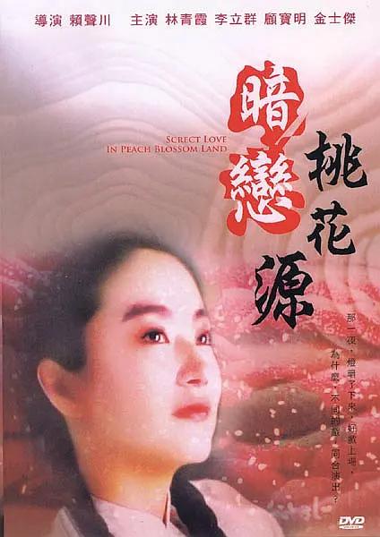 与陌生男子的激情
