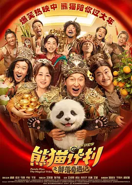 成人免费看高清电影在线观看