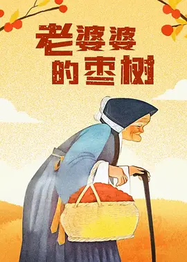 貂蝉被到爽流白浆在线观看