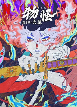 国产69精品久久久久99