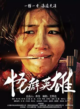 顺英的抉择电视剧免费观看