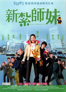 转角的相遇
