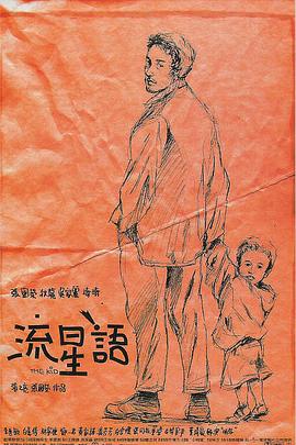 男人叉女人