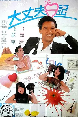 日本无翼乌漫画