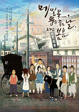 好小子3苦儿流浪记