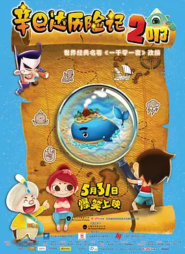 被侵犯的勇者