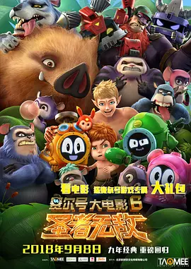 东京复仇者第2季在线观看