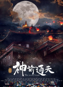 四虎免费影院在线播放