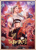 蓝溪镇漫画免费阅读