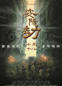 《朋友夫妇:交换》4在线观看