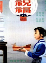 伊人色图