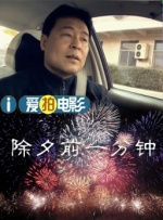 在丈夫出差的时候