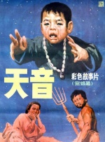 老千的目的