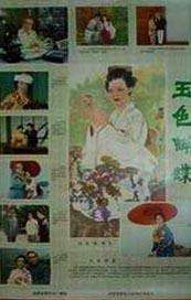 国产一级在线观看www色
