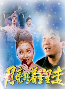 棒球姐姐的私密