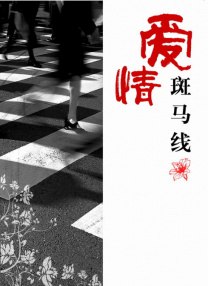 旋涡的拼音