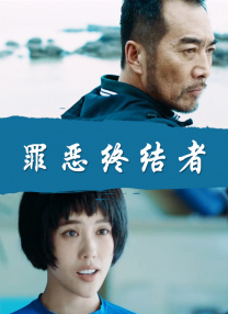 丈夫的不伦
