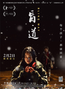 姐妹：禁闭的记忆