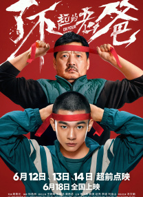 五月六月激情