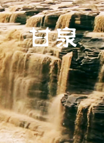 三更回家