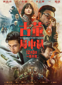 达安的客人