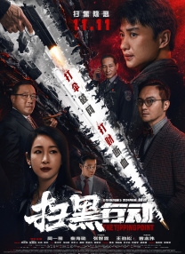 塔尔萨之王电视剧第一季免费观看