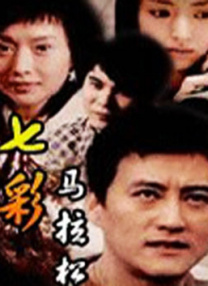 美容冠的秘密