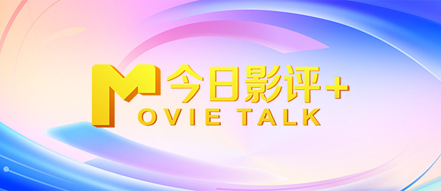 星空无限mv国产剧入选