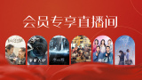 国产精品亚洲专区在线观看
